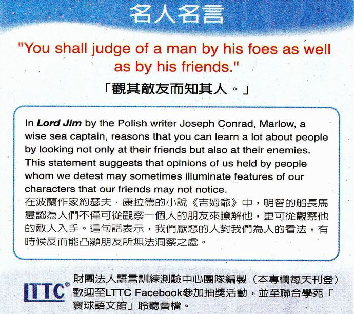 名人名言 觀其敵友而知其人 Joseph Conrad 約瑟夫 康拉德 波蘭作家 曾經滄海難為水 除卻巫山不是雲 Udn部落格