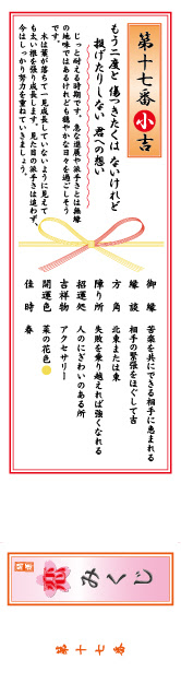 おみくじ世界化計画 この 恋みくじ は読むと行動したくなりますよ