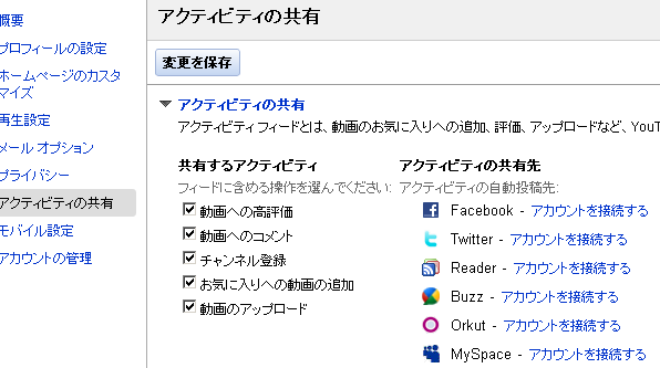 Appletv Youtubeアカウントでお気に入りなどが表示されない件が解決 グッぼるブログ 楽しいにも限度がある