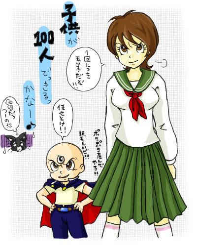 三つ目がとおる２ 写楽保介 和登千代子 ゴダル