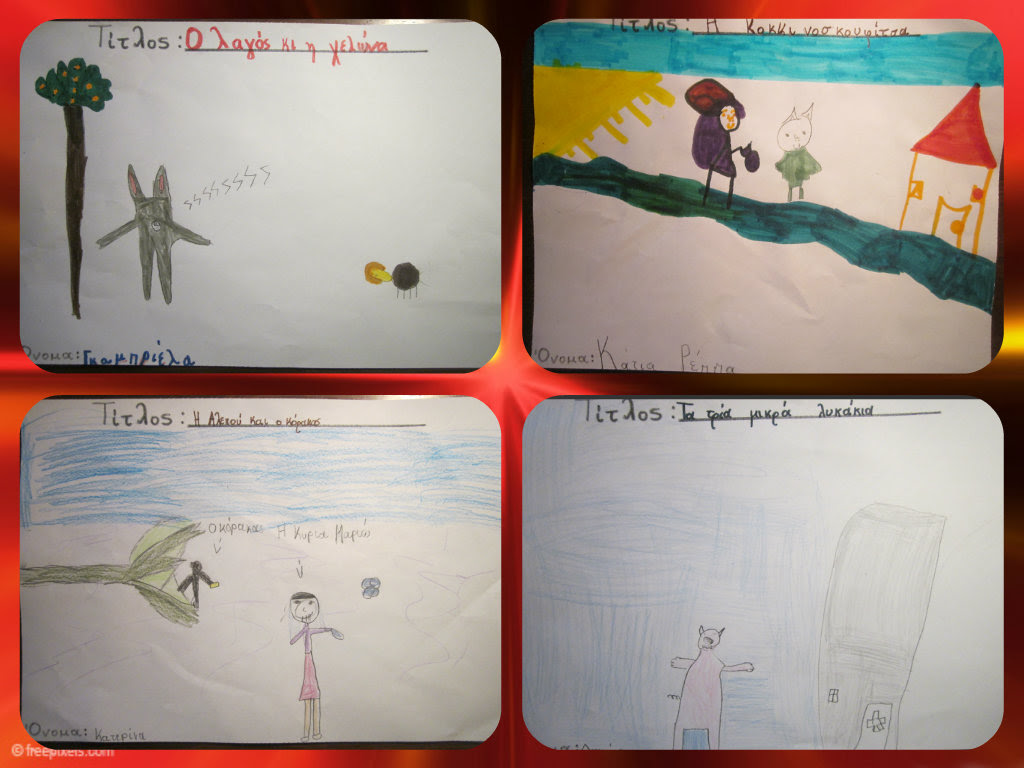 Παγκόσμια Ημέρα Παιδικού Βιβλίου | Δημοτικό Σχολείο Αμφίκλειας