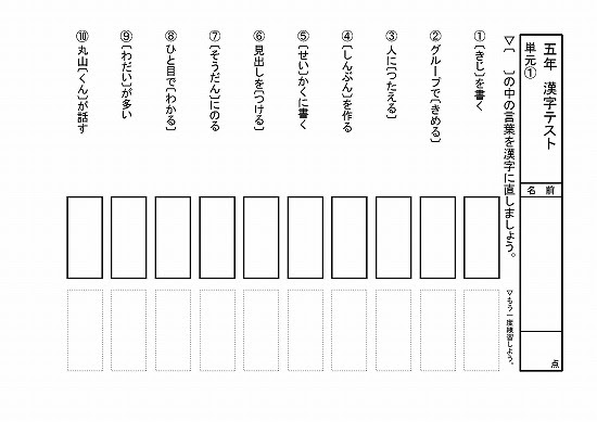 漢字プリント自動作成 Kanji Pri クリックすると少し大きな画像を見ることができます この画面に戻るには ブラウザの 戻る ボタンで 漢字データ を１７９枚分添付してありますので すぐに印刷して利用できます 自作もできます Kanji Pri