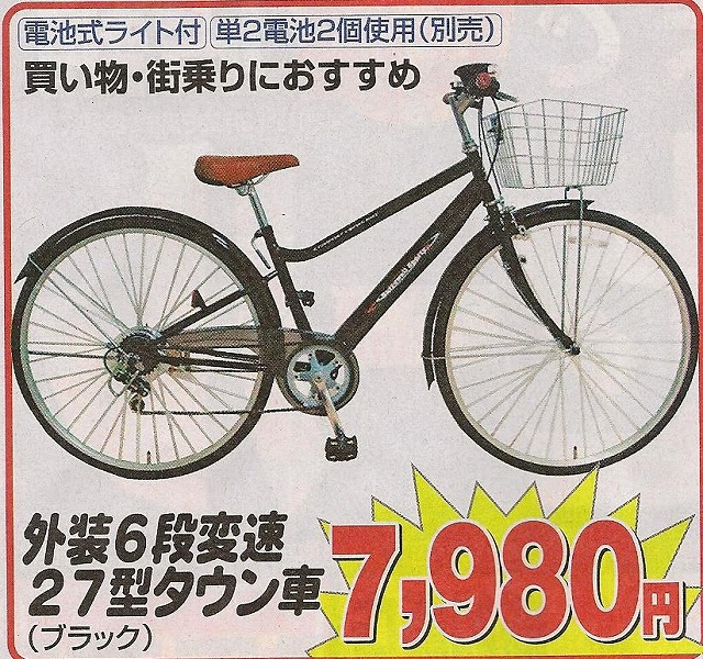 デイツー 自転車