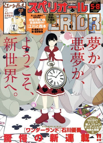 Cdjapan Big Comics Perioru May 8 15 Issue Shogakukan Book