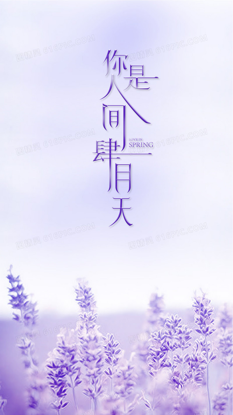 四月背景图片下载 免费高清四月背景设计素材 图精灵