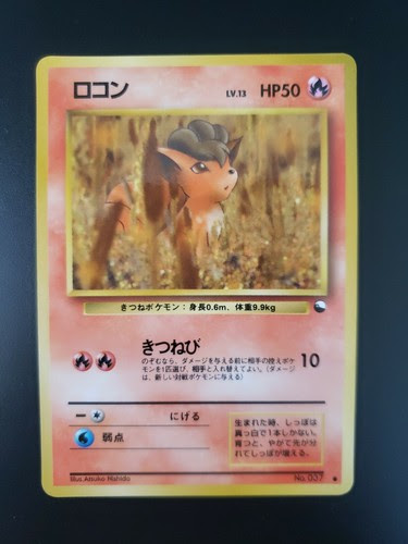 100 Authentic Pokemon Card Japanese Vulpix No 037 Vending Series 3 Glossy Free Shipping Worldwide Www Eyeboston Com
