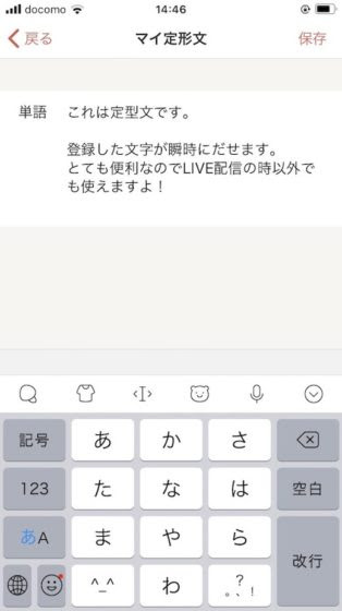 Spoonの初心者定期とは 定型文の意味は超シンプル 作り方も紹介 もりの美活ブログ