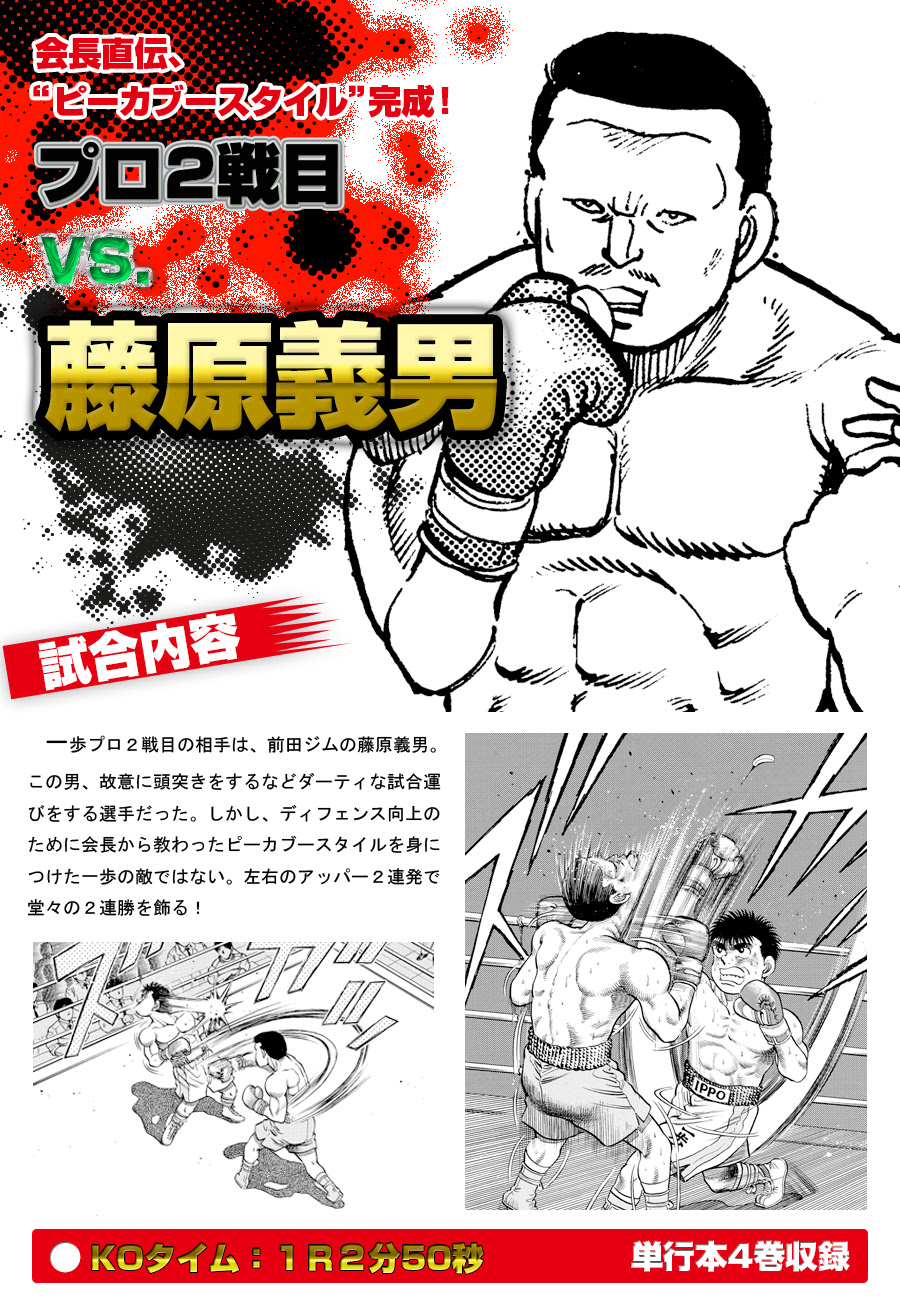 はじめの一歩 100巻記念公式サイト