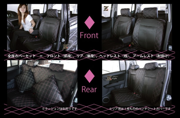 ダイヤキルティング シートカバー 車 シートカバーのブランド Z Style ジースタイル