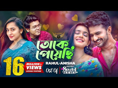 Toke Peyechi Lyrics by Rahul And Anishaa 