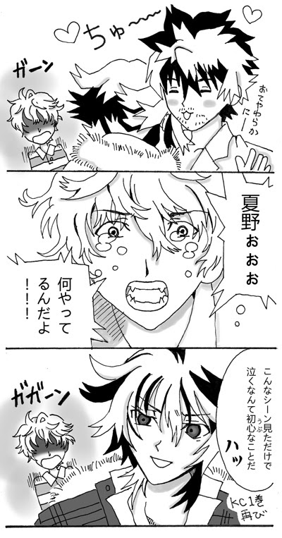 切花 Kiribana 屍鬼9巻沿いの漫画アップ