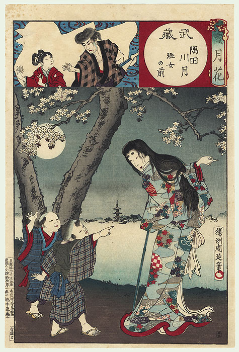 Musashi, Moon over the Sumida River, No. 25  by Chikanobu (1838 - 1912) 
