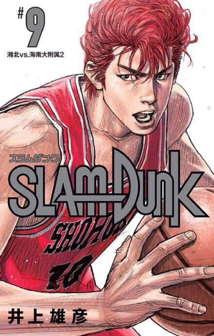 湘北全员合体登场 灌篮高手 新版漫画封面全公开 周到上海