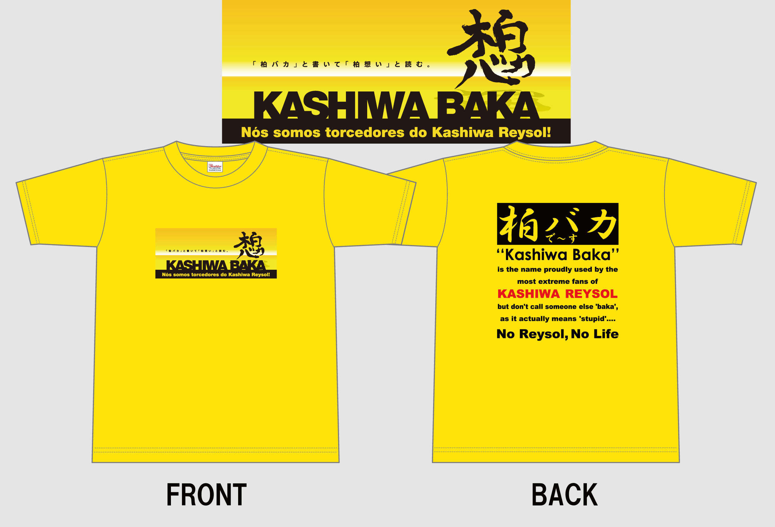 柏バカｔシャツ