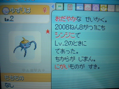 アメタマ アメモ ス よもぎの色ポケコレクションブログ