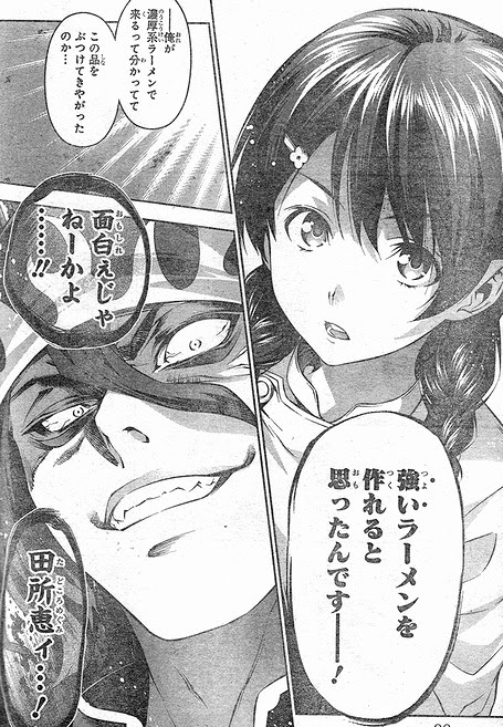 食戟のソーマ ジャンプ本誌感想その１７