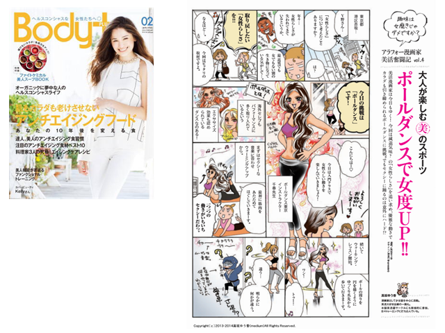 Works2 漫画家 高坂ゆう香 Kousaka Yuuka Official Site