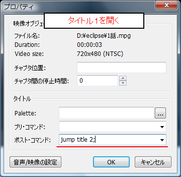 Dvdstylerでメニュー付き自動再生dvdを作成する