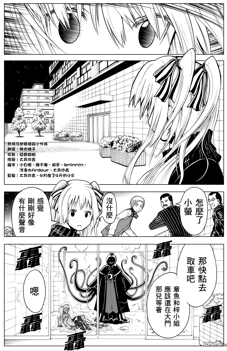 閒聊 暗殺教室番外篇4 感謝的時間 Acg板 Disp s