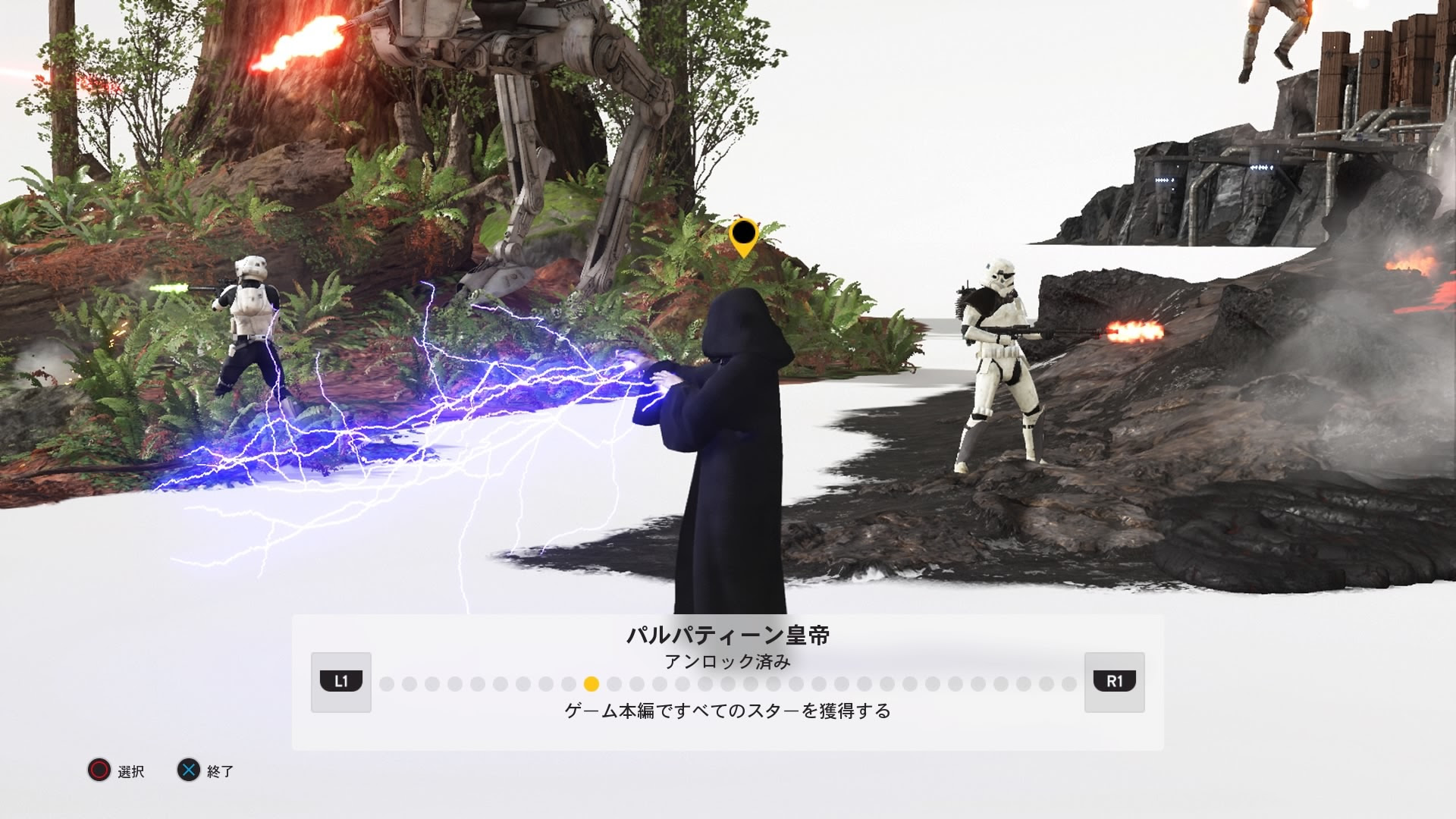 Starwars バトルフロント ジオラマコンプリート達成 最果てのトロフィー雑記