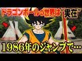 【人気ダウンロード！】 ドラゴンボール の 都市 伝説 192707