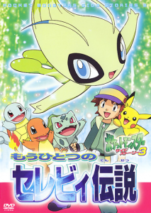 Viewing Media Pocketmonsters Net