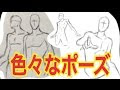 [最も欲しかった] 腕組み ポーズ イラスト 334813-腕組み ポーズ イラスト