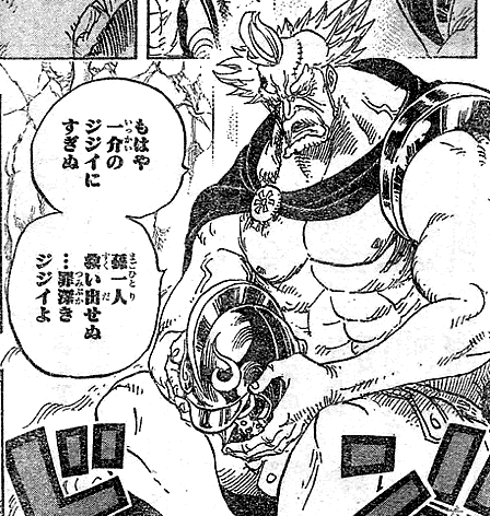 Onepiece 726 リク一族 我思う故に 新館我思う故に 新館