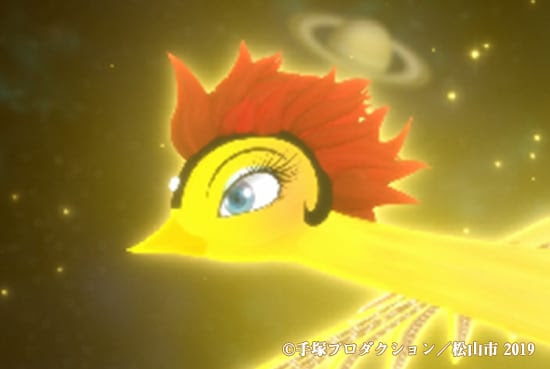 オリジナルアニメ 火の鳥 道後温泉編 が 四国コンテンツ映像フェスタで最優秀賞を受賞 新着情報 公式サイト 道後温泉