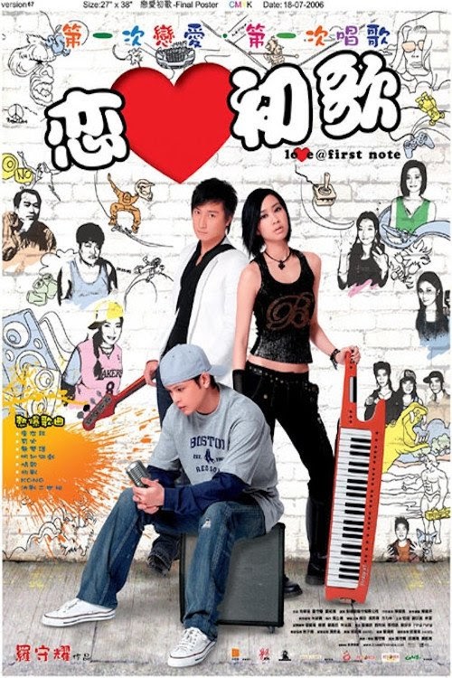 Ver 戀愛初歌 Pelicula 2006 Completa en Espanol Online 1080p