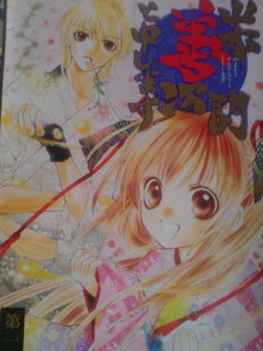 山本善次郎と申します 紫花の日記