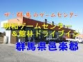 群馬 県 ゲーム センター 200793-群馬県 ゲームセンター コロナ