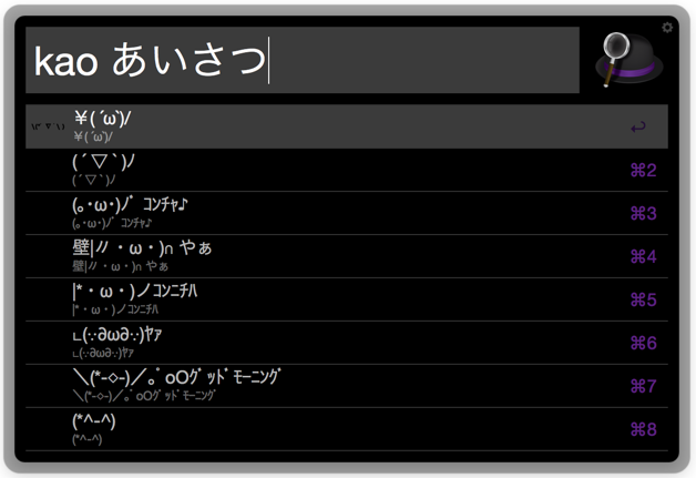 Alfred で顔文字を検索してコピペできる Kaomoji Workflow Webdelog
