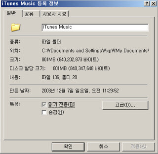 Itunes music