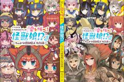 ウルトラ怪獣擬人化計画 公式サイト