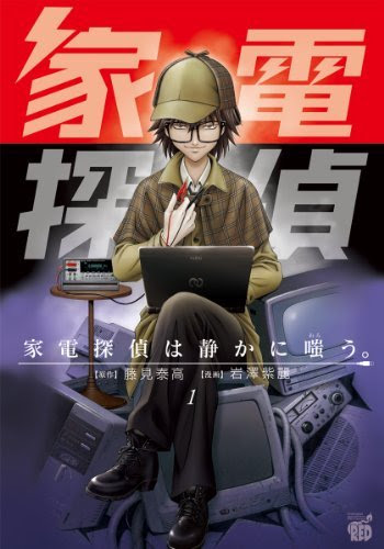 直撃 藤見軒