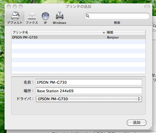 Epsonのプリンターにiphoneから印刷してみた Blog Ikubon Com