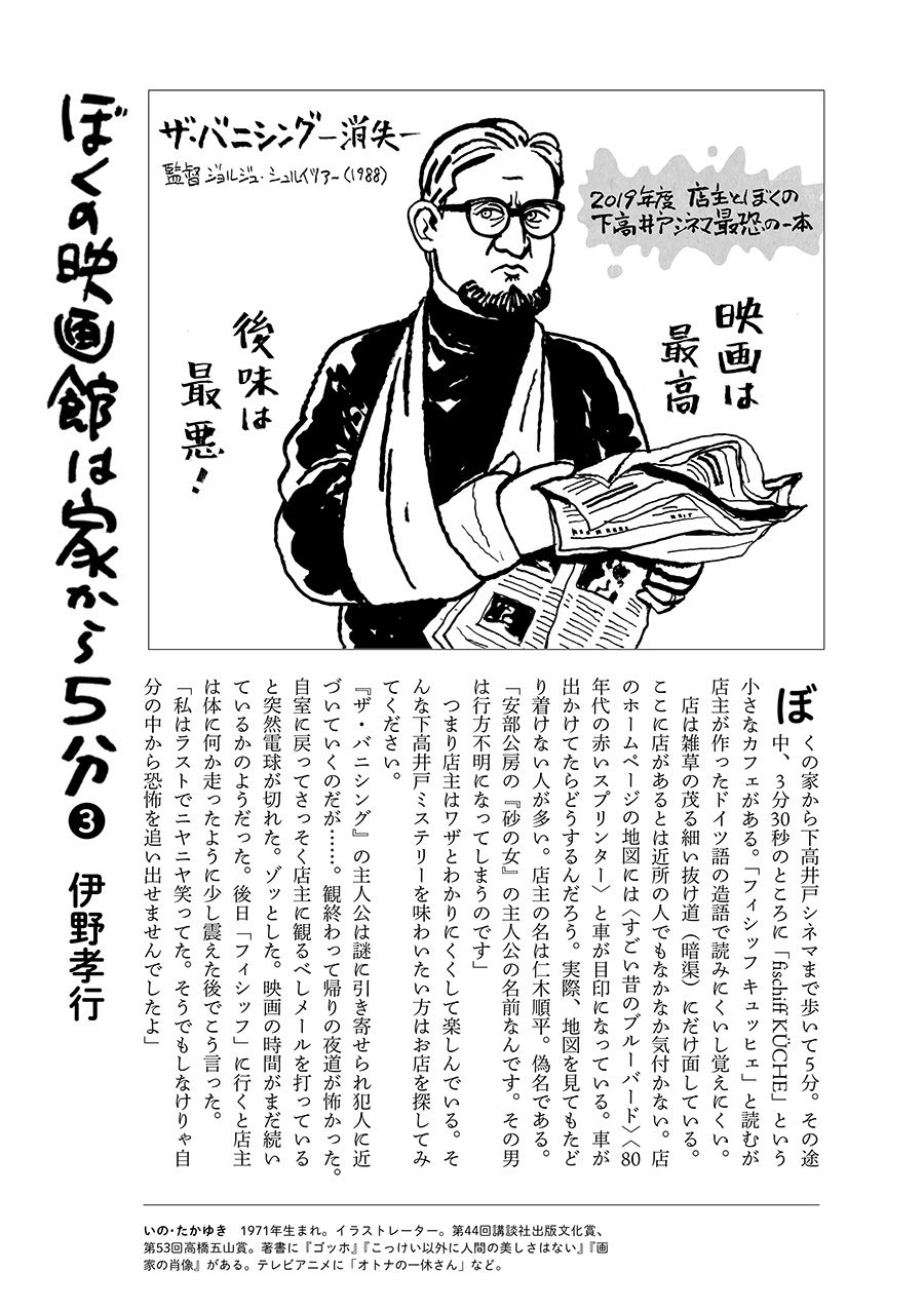 雑誌 伊野孝行のイラスト芸術 Illustrator Takayuki Ino S Website