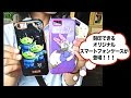 200以上 ディズニー シー スマートフォン ケース 533605