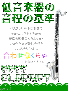 人気のコレクション 吹奏楽 クラリネット イラスト かわいい