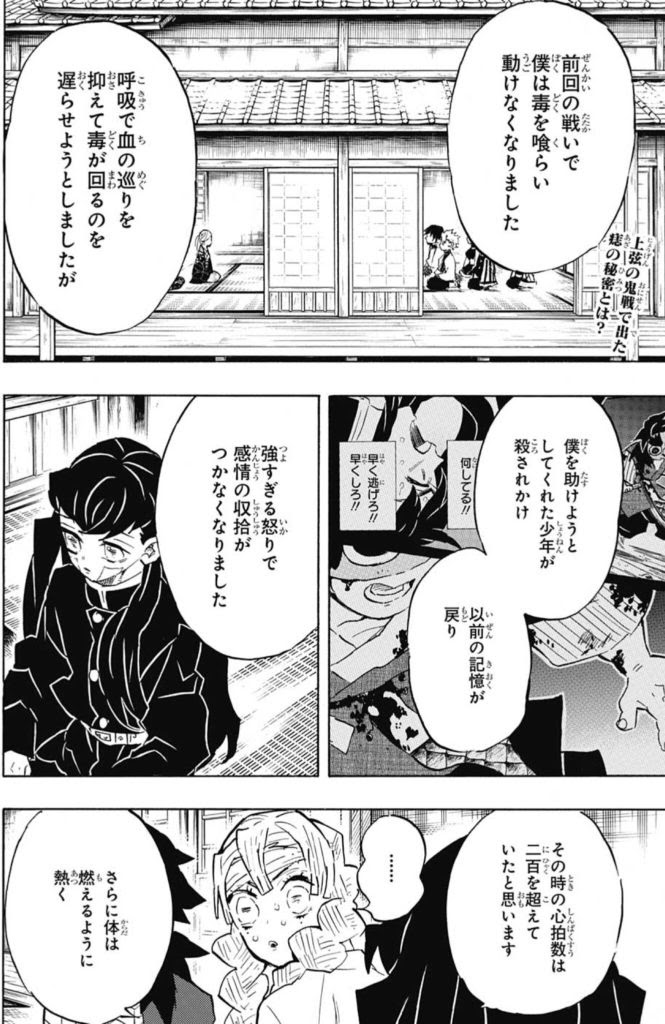 鬼滅の刃 痣とは 条件は リスクは 鬼を超えるための 覚醒 Alwofnce