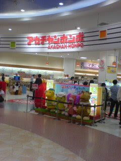 ららぽーと横浜 ベビー用品 ららぽーと横浜
