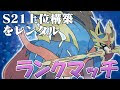 [最も共有された！ √] ポケモン ダブル 構築 s22 990986-ポケモン ダブル 構築 s22