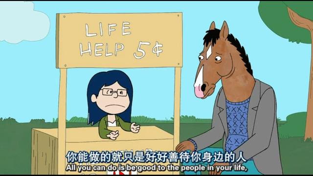 马男波杰克图集 每日头条