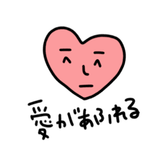 愛が溢れるハートちゃん Lineスタンプ Hibiki