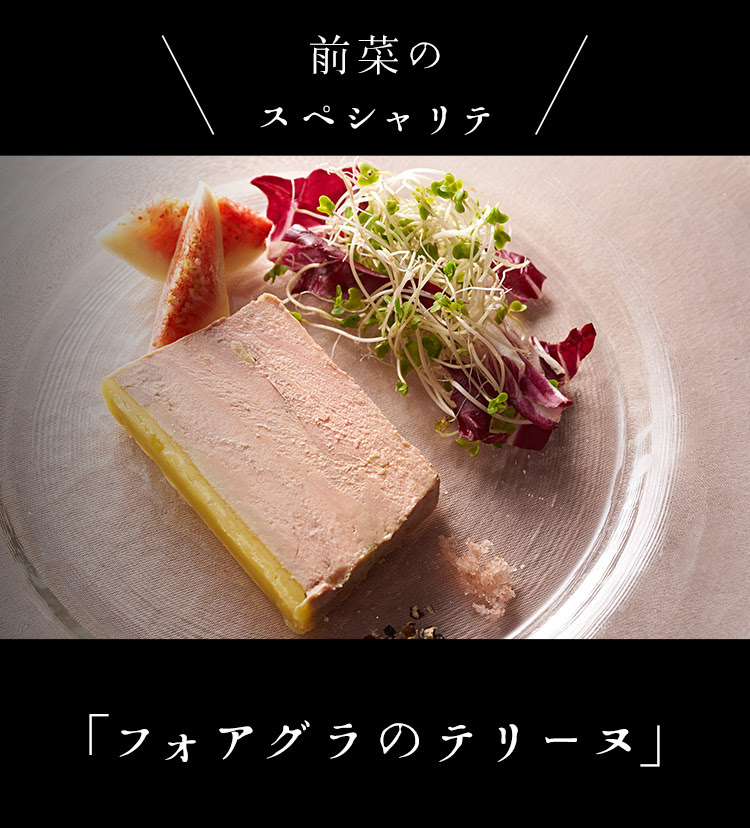 水戸で誕生日ディナーや記念日におすすめのコース