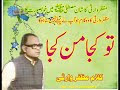 Tu Kuja Man Kuja-Muzaffar Warsi