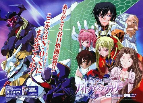 コードギアス ナイトメア オブ ナナリー 皇帝 ロロ ゼロ アリスらは混沌状態へ 大炎上
