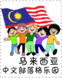 Malaysia
