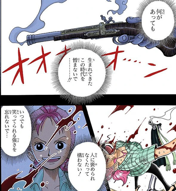 女の子だって強くなくちゃいけない 何があっても 生きてきたこの時代を憎まないで 人に褒められなくたってかまわない いつでも笑っていられる強さを忘れないで 生き抜けば必ず楽しいことが たくさん起こるから ワンピース